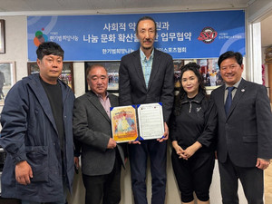 한기범희망나눔, 한국연예인스포츠협회와 MOU 체결